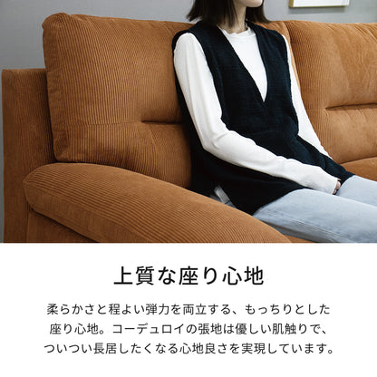 【組立設置配送】 ソファー 3人掛け 北欧 おしゃれ コーデュロイ 3Pソファ 幅195 195cm ステーシア SNO-117-KK