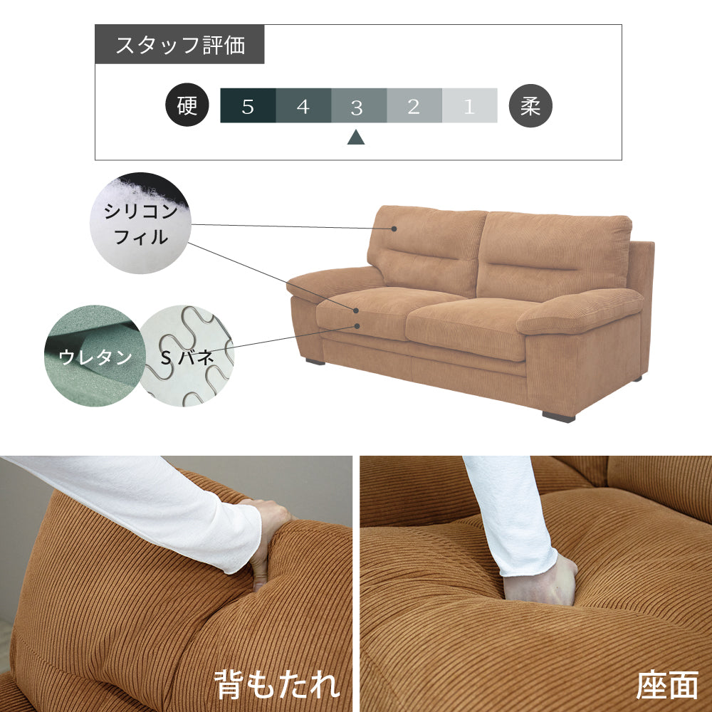 【組立設置配送】 ソファー 3人掛け 北欧 おしゃれ コーデュロイ 3Pソファ 幅195 195cm ステーシア SNO-117-KK