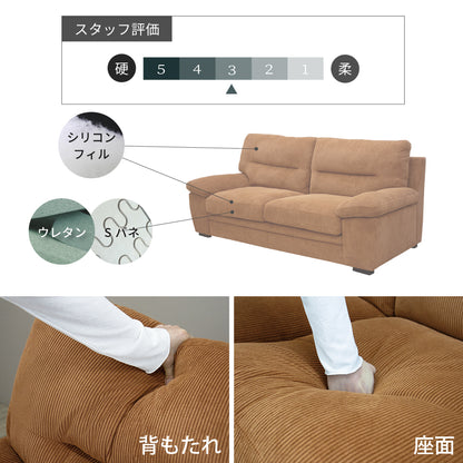 【組立設置配送】 ソファー 3人掛け 北欧 おしゃれ コーデュロイ 3Pソファ 幅195 195cm ステーシア SNO-117-KK