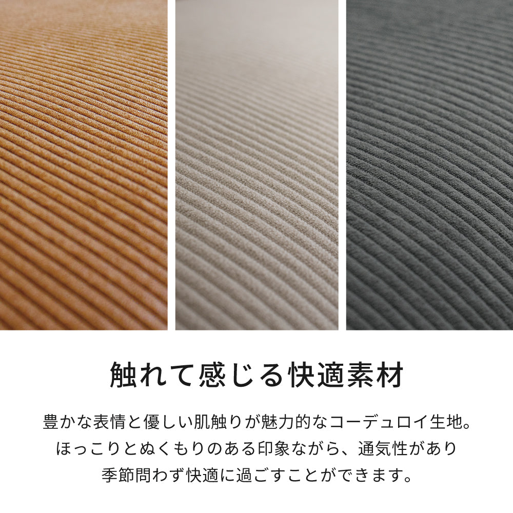 【組立設置配送】 ソファー 3人掛け 北欧 おしゃれ コーデュロイ 3Pソファ 幅195 195cm ステーシア SNO-117-KK