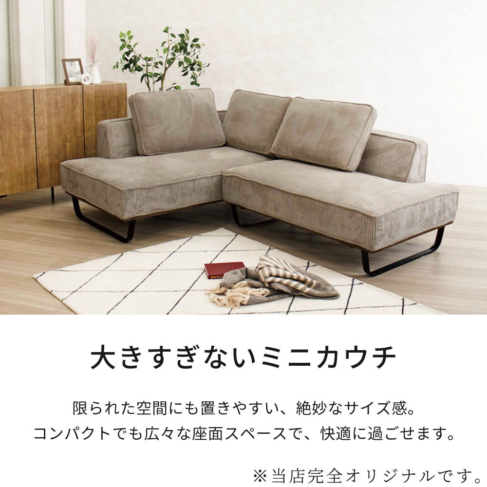 【組立設置配送】 カウチソファー L字ソファ カウチ ソファー コンパクト ソファセット 小さめ 小さい 2人掛け 3人掛け 4人掛け カウチソファ コーデュロイ 北欧 可愛い ナチュラル カウチセット コンパクトソファ 幅210 フラッフィー SNO-125-KK