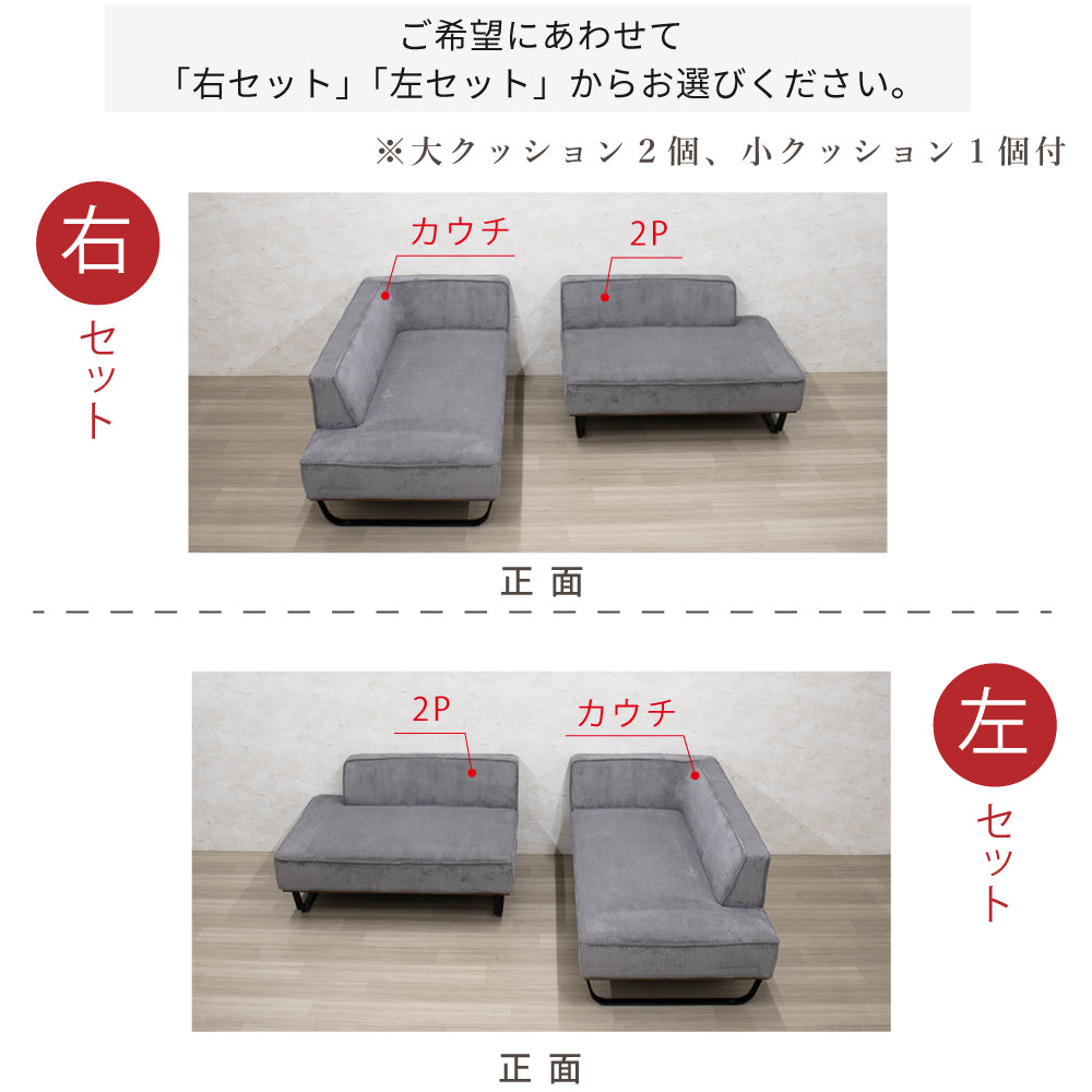 【組立設置配送】 カウチソファー L字ソファ カウチ ソファー コンパクト ソファセット 小さめ 小さい 2人掛け 3人掛け 4人掛け カウチソファ コーデュロイ 北欧 可愛い ナチュラル カウチセット コンパクトソファ 幅210 フラッフィー SNO-125-KK