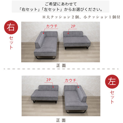 【組立設置配送】 カウチソファー L字ソファ カウチ ソファー コンパクト ソファセット 小さめ 小さい 2人掛け 3人掛け 4人掛け カウチソファ コーデュロイ 北欧 可愛い ナチュラル カウチセット コンパクトソファ 幅210 フラッフィー SNO-125-KK