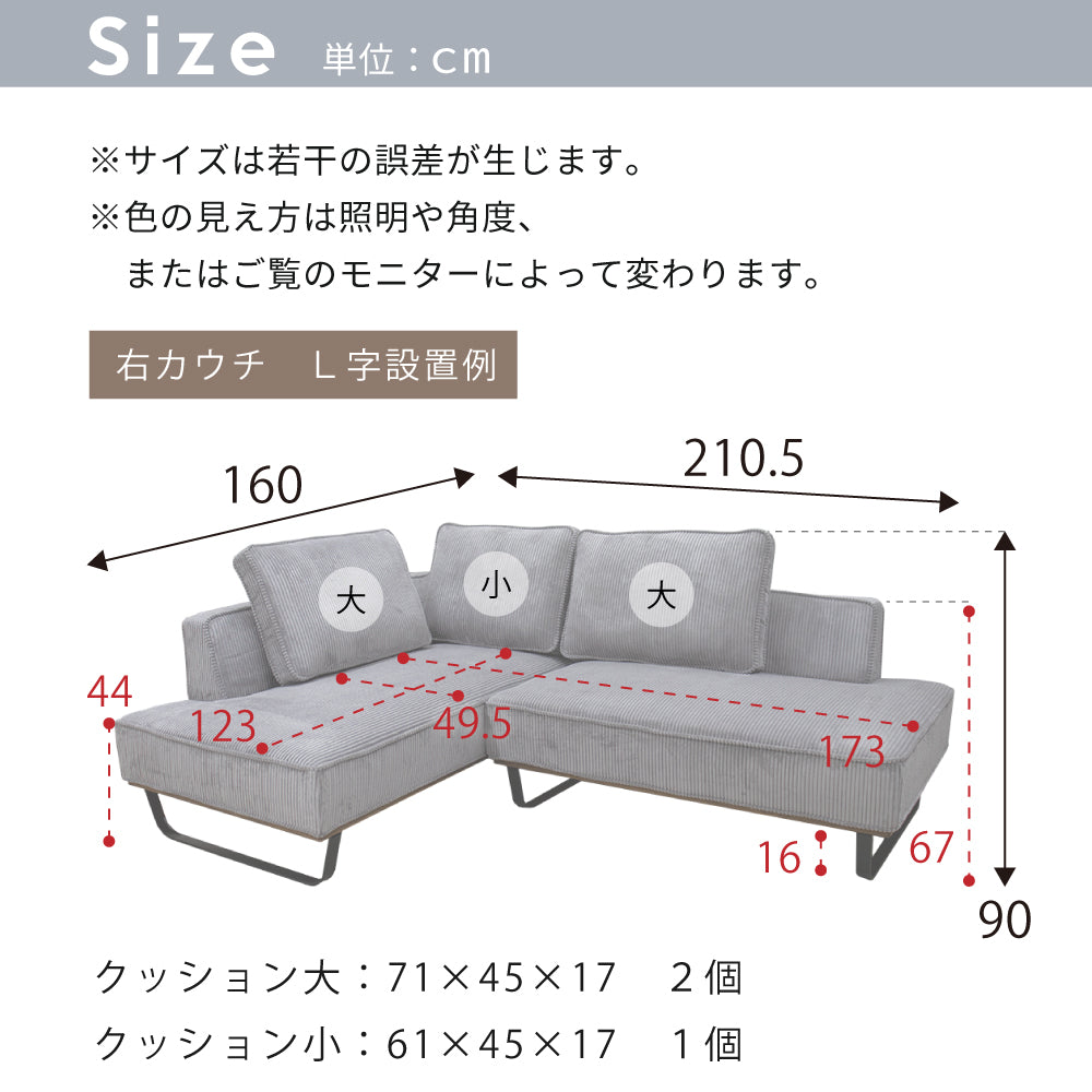 【組立設置配送】 カウチソファー L字ソファ カウチ ソファー コンパクト ソファセット 小さめ 小さい 2人掛け 3人掛け 4人掛け カウチソファ コーデュロイ 北欧 可愛い ナチュラル カウチセット コンパクトソファ 幅210 フラッフィー SNO-125-KK