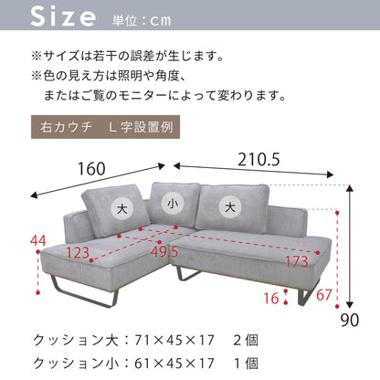【組立設置配送】 カウチソファー L字ソファ カウチ ソファー コンパクト ソファセット 小さめ 小さい 2人掛け 3人掛け 4人掛け カウチソファ コーデュロイ 北欧 可愛い ナチュラル カウチセット コンパクトソファ 幅210 フラッフィー SNO-125-KK