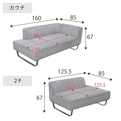 【組立設置配送】 カウチソファー L字ソファ カウチ ソファー コンパクト ソファセット 小さめ 小さい 2人掛け 3人掛け 4人掛け カウチソファ コーデュロイ 北欧 可愛い ナチュラル カウチセット コンパクトソファ 幅210 フラッフィー SNO-125-KK