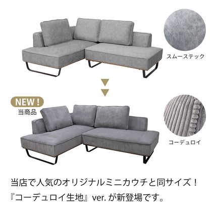 【組立設置配送】 カウチソファー L字ソファ カウチ ソファー コンパクト ソファセット 小さめ 小さい 2人掛け 3人掛け 4人掛け カウチソファ コーデュロイ 北欧 可愛い ナチュラル カウチセット コンパクトソファ 幅210 フラッフィー SNO-125-KK