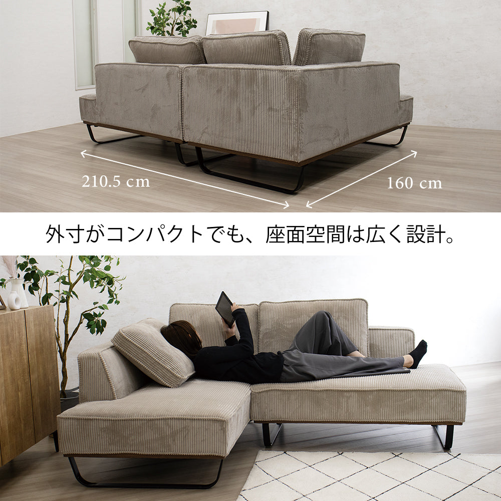 【組立設置配送】 カウチソファー L字ソファ カウチ ソファー コンパクト ソファセット 小さめ 小さい 2人掛け 3人掛け 4人掛け カウチソファ コーデュロイ 北欧 可愛い ナチュラル カウチセット コンパクトソファ 幅210 フラッフィー SNO-125-KK