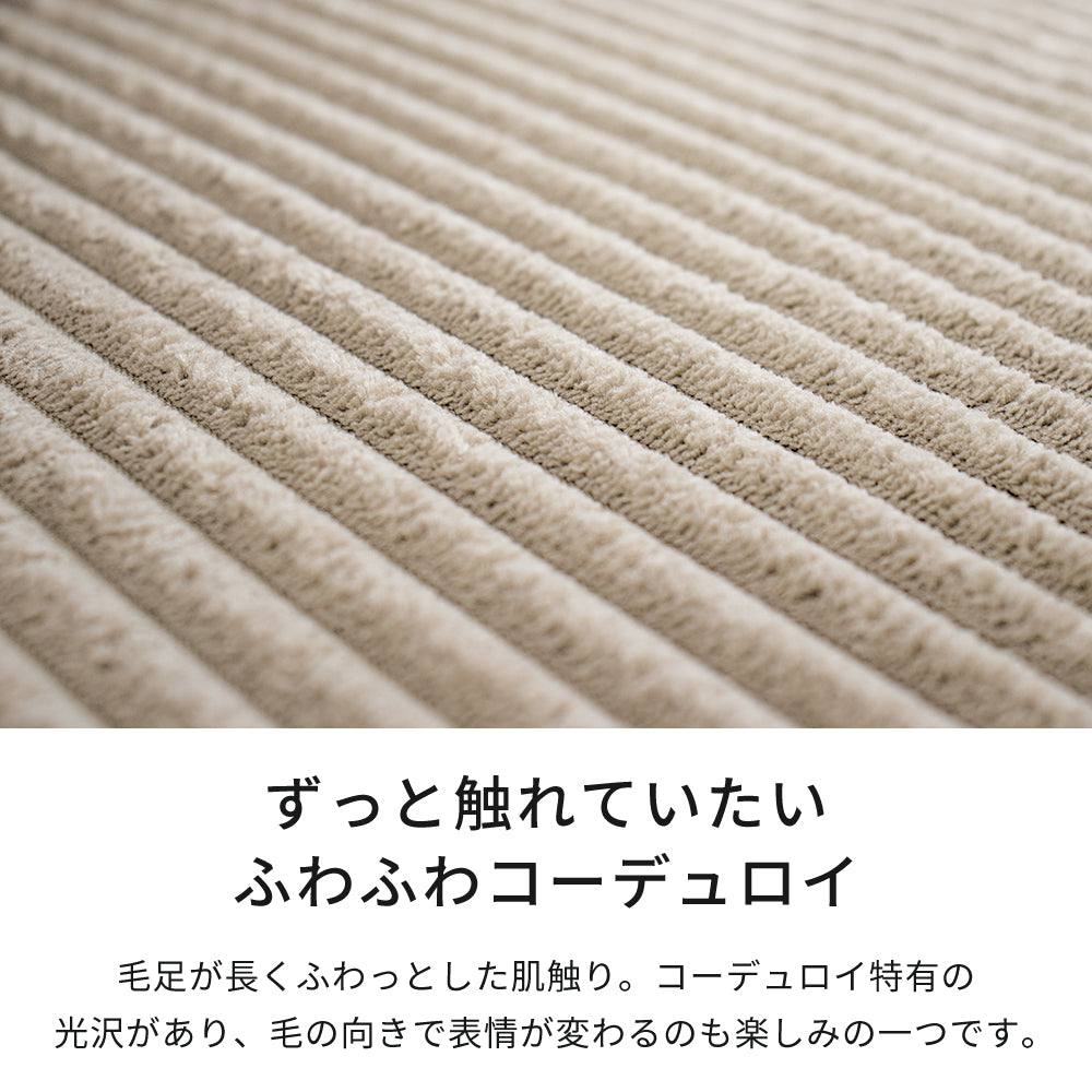 【組立設置配送】 カウチソファー L字ソファ カウチ ソファー コンパクト ソファセット 小さめ 小さい 2人掛け 3人掛け 4人掛け カウチソファ コーデュロイ 北欧 可愛い ナチュラル カウチセット コンパクトソファ 幅210 フラッフィー SNO-125-KK