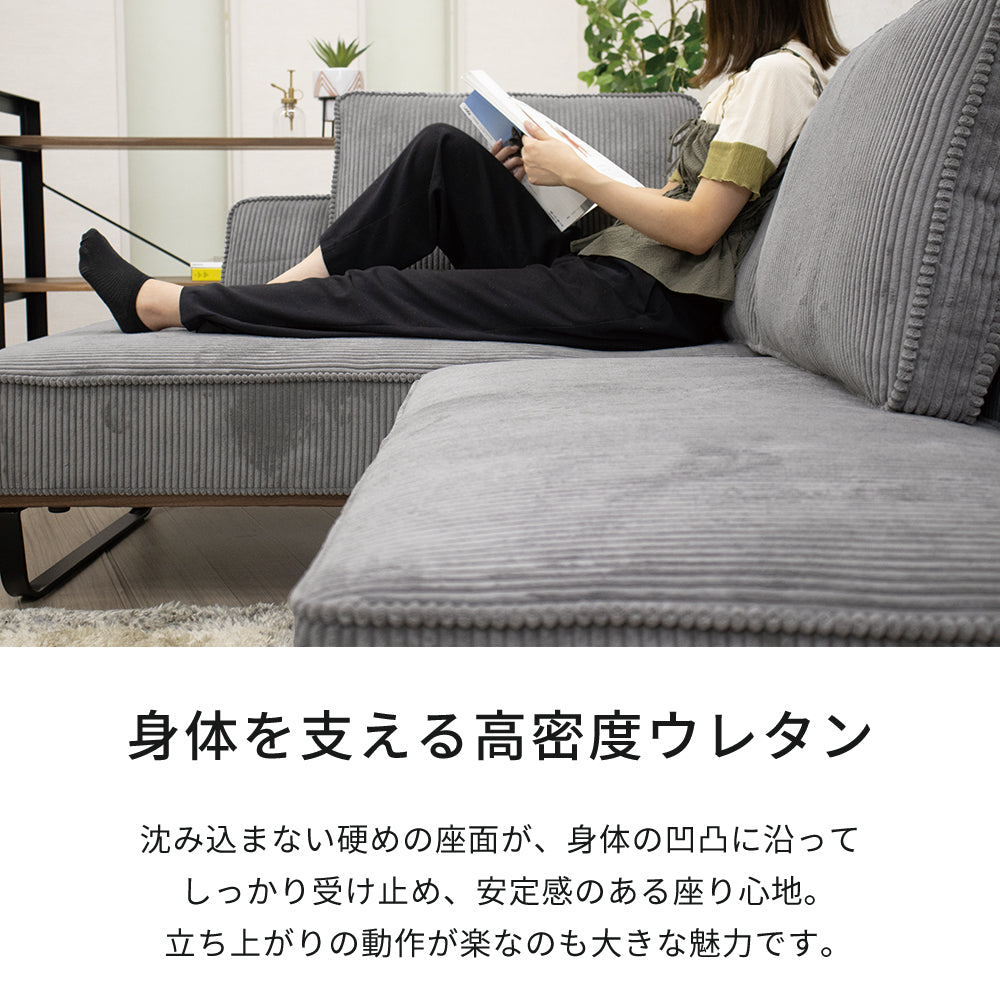 【組立設置配送】 カウチソファー L字ソファ カウチ ソファー コンパクト ソファセット 小さめ 小さい 2人掛け 3人掛け 4人掛け カウチソファ コーデュロイ 北欧 可愛い ナチュラル カウチセット コンパクトソファ 幅210 フラッフィー SNO-125-KK