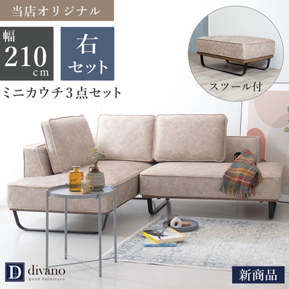 【組立設置配送】カウチソファー 傷に強い 撥水 ソファー 2人掛け 3人掛け 幅210 コンパクト 小さめ L字 カウチ ソファセット スツール SNO-132-KK