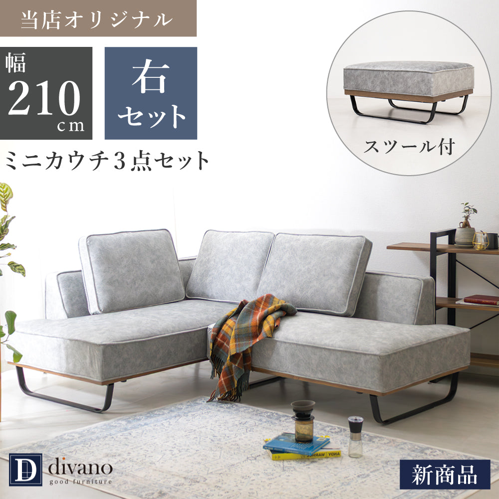 【組立設置配送】カウチソファー 傷に強い 撥水 ソファー 2人掛け 3人掛け 幅210 コンパクト 小さめ L字 カウチ ソファセット スツール SNO-132-KK
