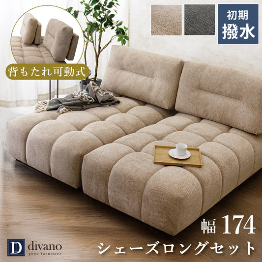 【組立設置配送】 シェーズロング 2点セット 高級感 ラグジュアリー ディープソファ 背もたれ 可動式 ソファベッド 2人掛けソファ SOF-008-KK