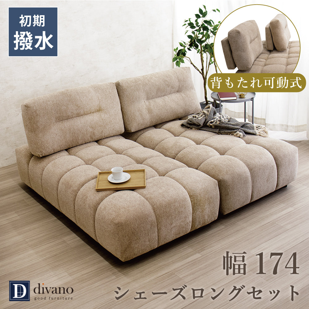組立設置配送】 シェーズロング 2点セット 高級感 ラグジュアリー 