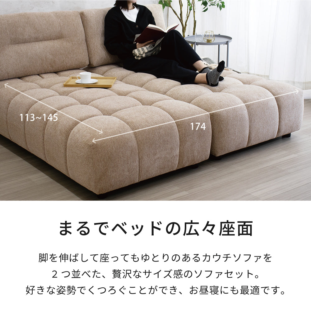 【組立設置配送】 シェーズロング 2点セット 高級感 ラグジュアリー ディープソファ 背もたれ 可動式 ソファベッド 2人掛けソファ SOF-008-KK