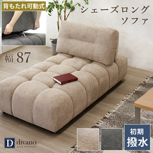 【組立設置配送】 シェーズロングソファ 高級感 ラグジュアリー 単品 1人掛けソファ SOF-009-KK