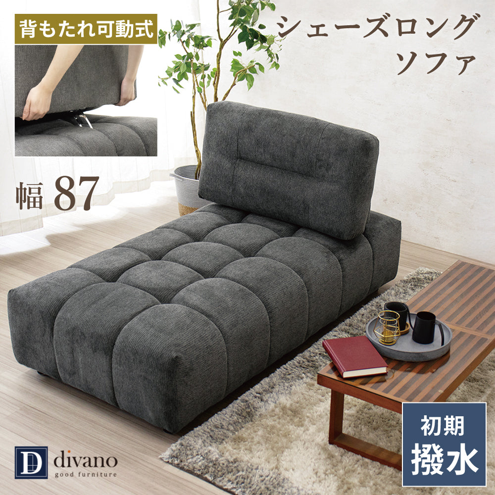 【組立設置配送】 シェーズロングソファ 高級感 ラグジュアリー 単品 1人掛けソファ SOF-009-KK