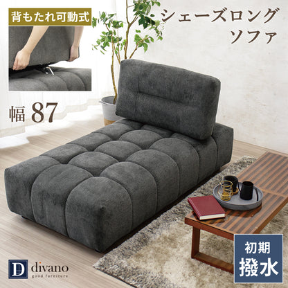 【組立設置配送】 シェーズロングソファ 高級感 ラグジュアリー 単品 1人掛けソファ SOF-009-KK