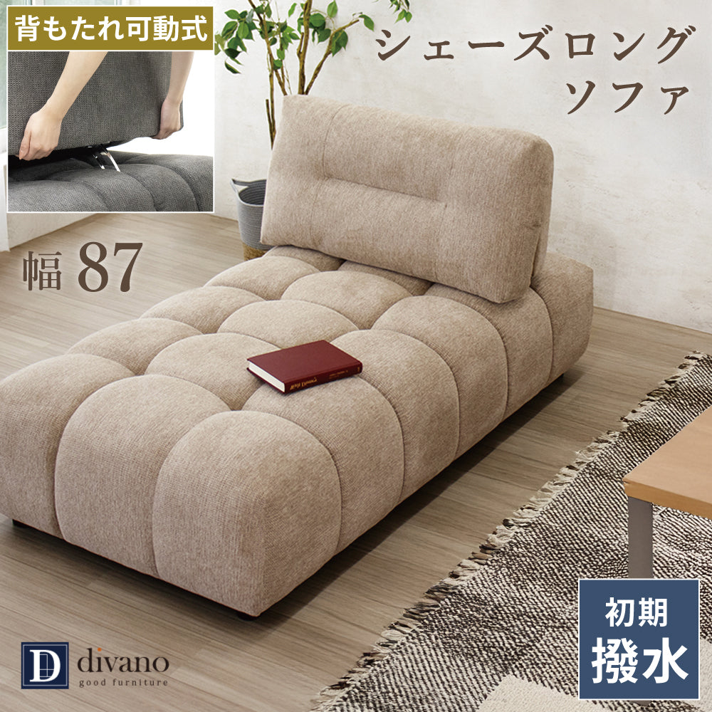 【組立設置配送】 シェーズロングソファ 高級感 ラグジュアリー 単品 1人掛けソファ SOF-009-KK