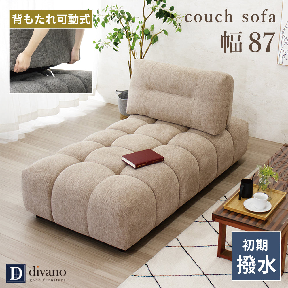 【組立設置配送】 シェーズロングソファ 高級感 ラグジュアリー 単品 1人掛けソファ SOF-009-KK