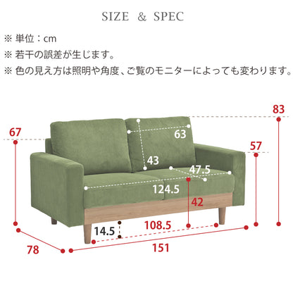 【組立設置配送】 ソファ 2人掛け 北欧 コーデュロイ 肘置き アームソファ 2人掛け 2人用 ソファー SOF-011-KK