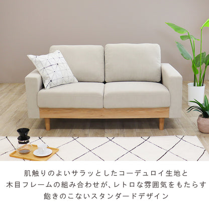 【組立設置配送】 ソファ 2人掛け 北欧 コーデュロイ 肘置き アームソファ 2人掛け 2人用 ソファー SOF-011-KK