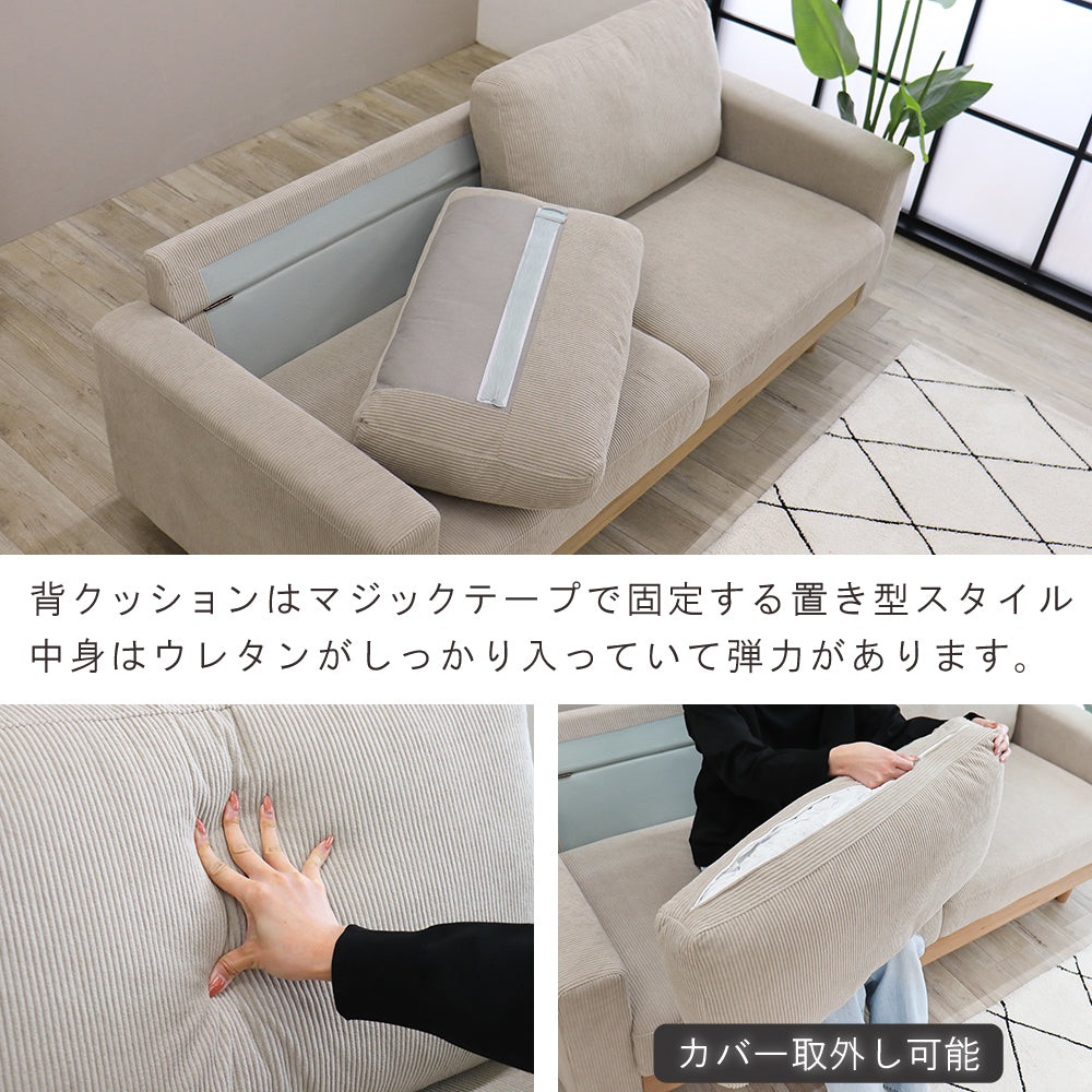 【組立設置配送】 ソファ 2人掛け 北欧 コーデュロイ 肘置き アームソファ 2人掛け 2人用 ソファー SOF-011-KK