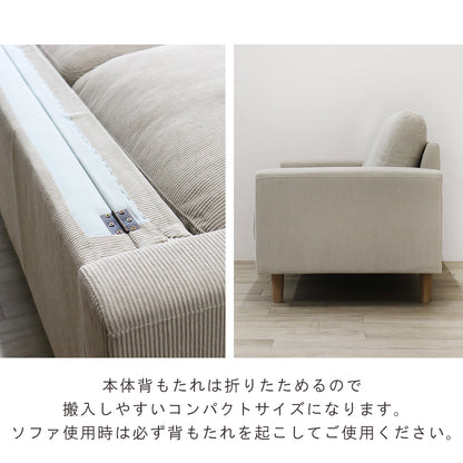 【組立設置配送】 ソファ 2人掛け 北欧 コーデュロイ 肘置き アームソファ 2人掛け 2人用 ソファー SOF-011-KK