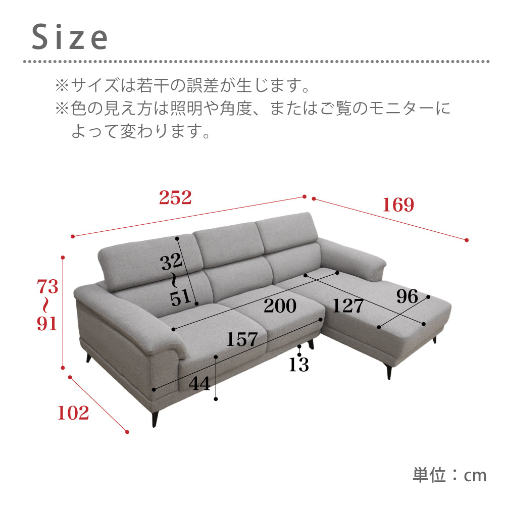 【組立設置配送】 カウチソファ 3人掛け 幅252 北欧モダン おしゃれ ヘッドレスト ソファー カウチソファー SOF-013-KK
