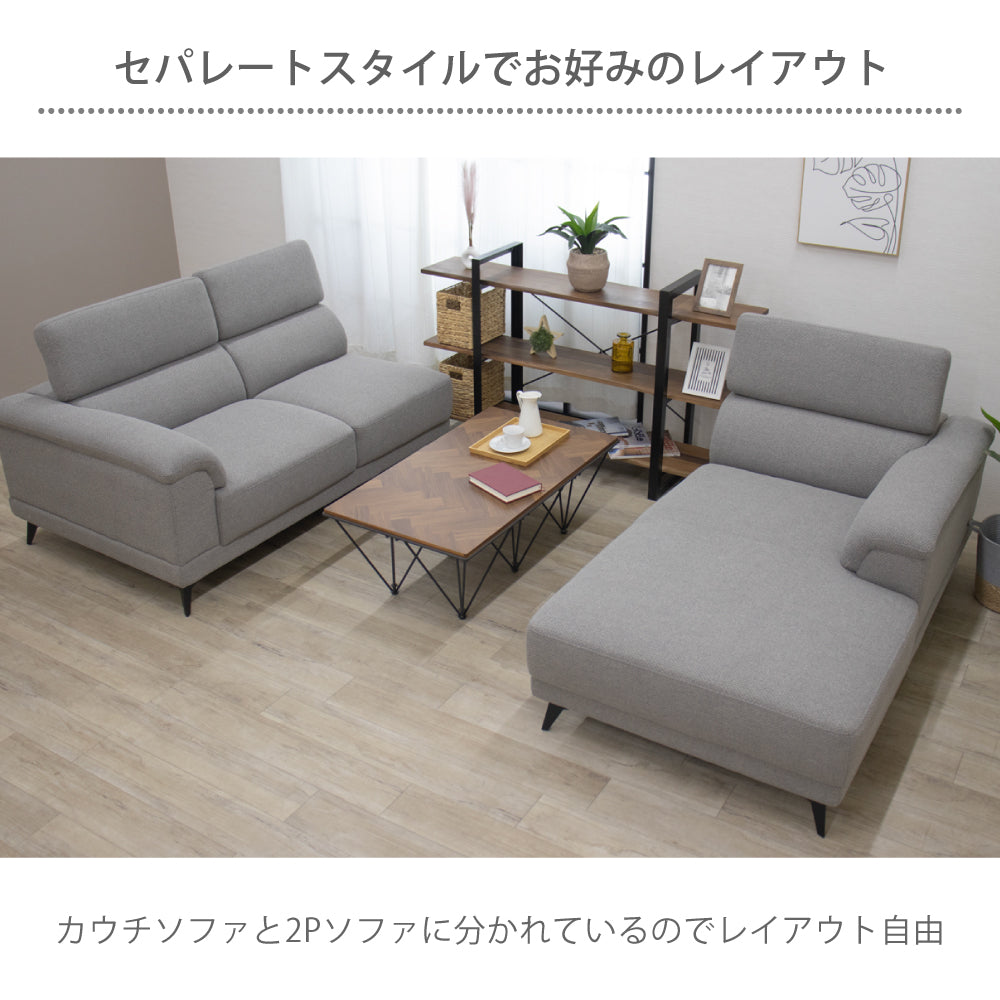 【組立設置配送】 カウチソファ 3人掛け 幅252 北欧モダン おしゃれ ヘッドレスト ソファー カウチソファー SOF-013-KK