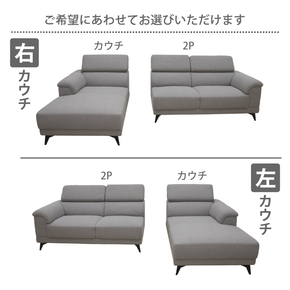 【組立設置配送】 カウチソファ 3人掛け 幅252 北欧モダン おしゃれ ヘッドレスト ソファー カウチソファー SOF-013-KK