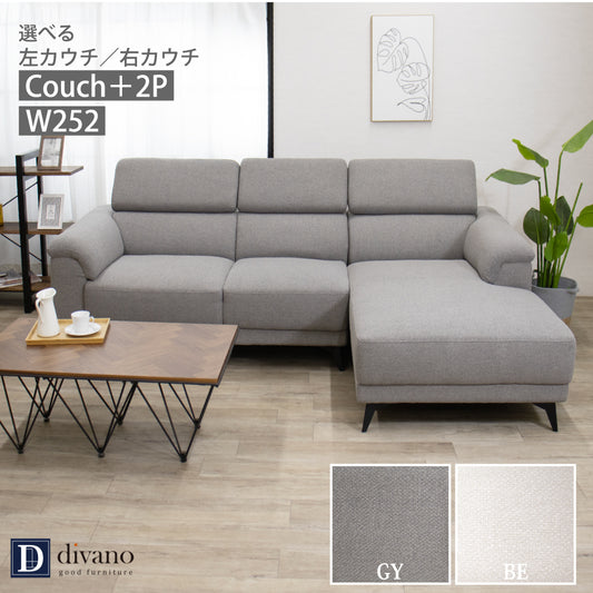 【組立設置配送】 カウチソファ 3人掛け 幅252 北欧モダン おしゃれ ヘッドレスト ソファー カウチソファー SOF-013-KK