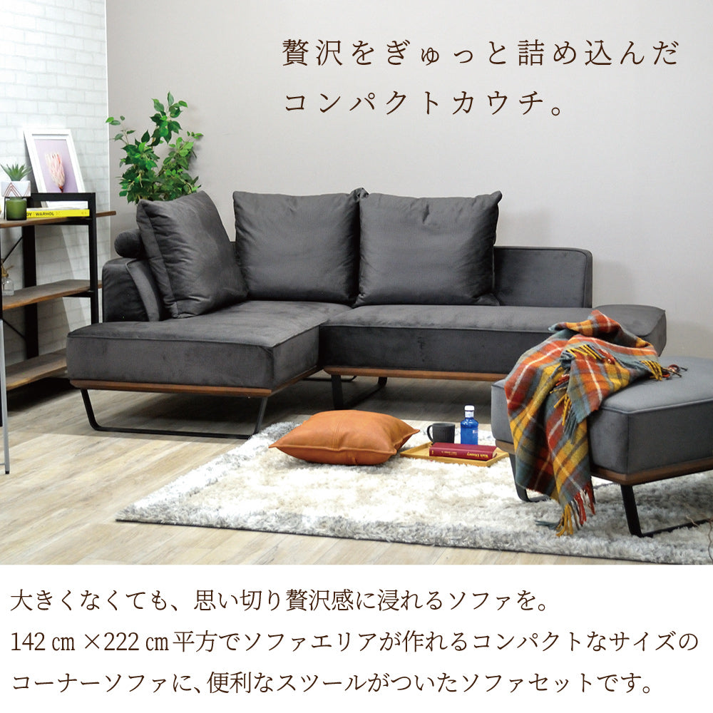 【組立設置配送】 カウチソファー 撥水 おしゃれ L字ソファ ソファセット ブラック 黒 カウチソファ + 2人掛けソファ スツール オーブ 3点セット SSA-526-KK