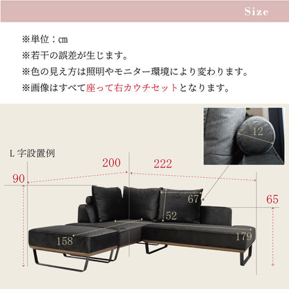 【組立設置配送】 カウチソファー 撥水 おしゃれ L字ソファ ソファセット ブラック 黒 カウチソファ + 2人掛けソファ スツール オーブ 3点セット SSA-526-KK