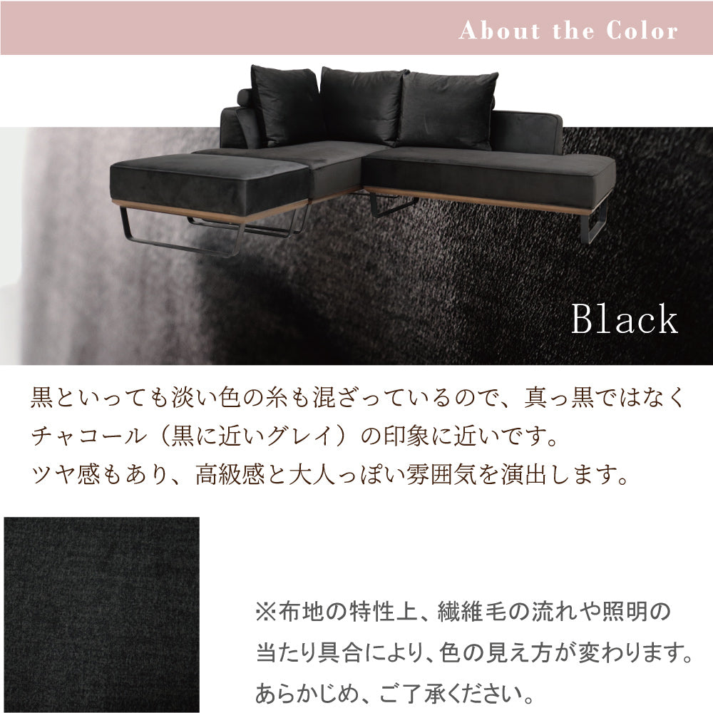 【組立設置配送】 カウチソファー 撥水 おしゃれ L字ソファ ソファセット ブラック 黒 カウチソファ + 2人掛けソファ スツール オーブ 3点セット SSA-526-KK