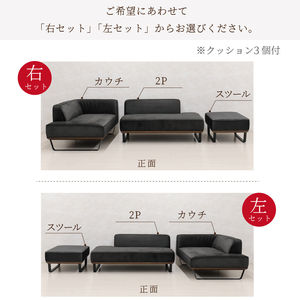 【組立設置配送】 カウチソファー 撥水 おしゃれ L字ソファ ソファセット ブラック 黒 カウチソファ + 2人掛けソファ スツール オーブ 3点セット SSA-526-KK