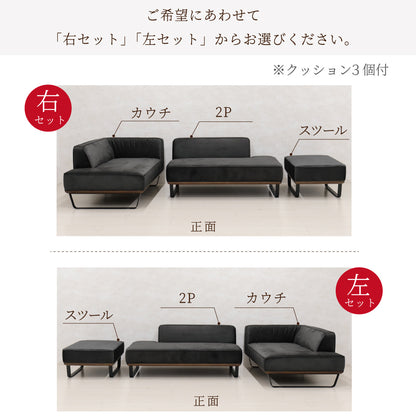 【組立設置配送】 カウチソファー 撥水 おしゃれ L字ソファ ソファセット ブラック 黒 カウチソファ + 2人掛けソファ スツール オーブ 3点セット SSA-526-KK