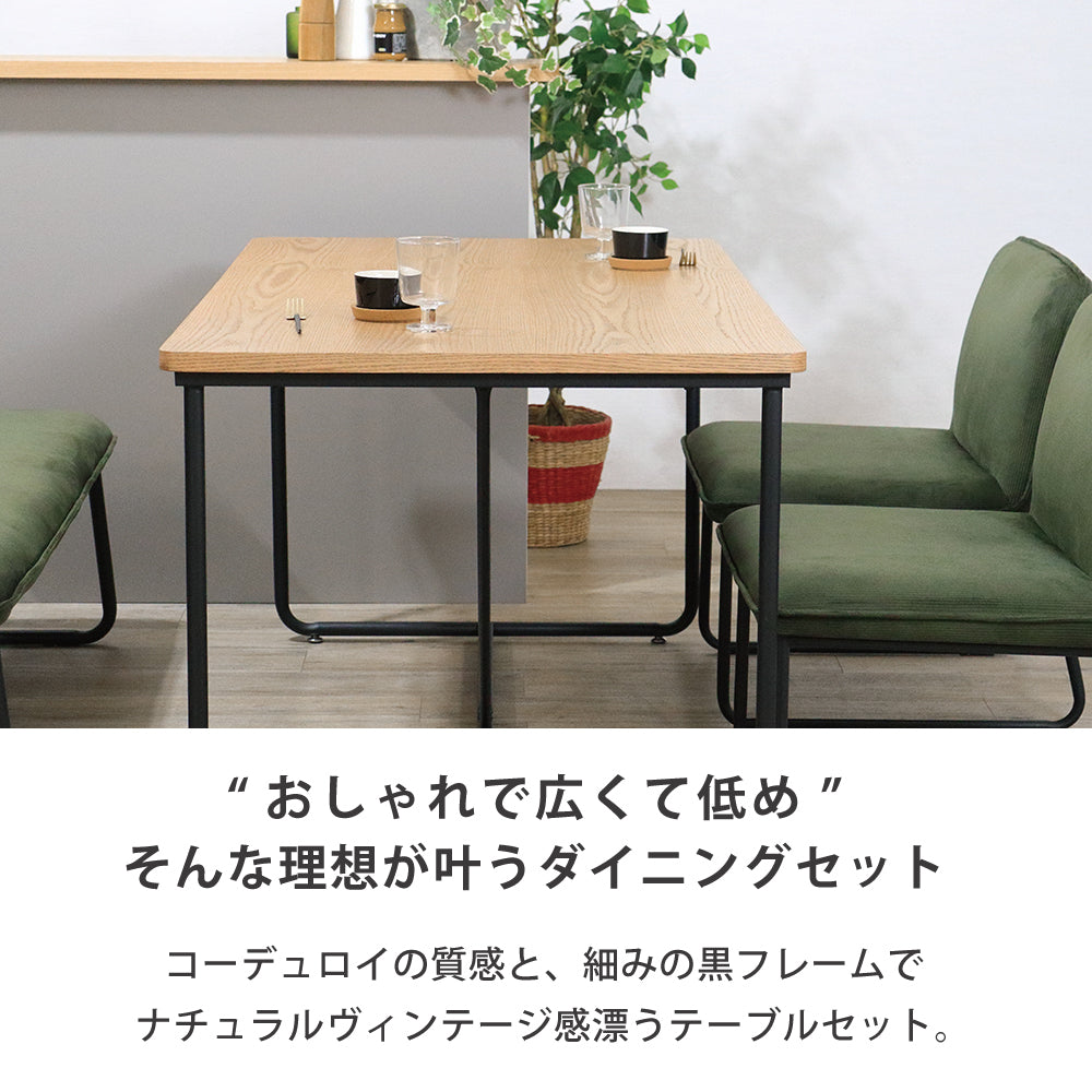 ダイニングテーブルセット 4人掛け ベンチ コーデュロイ ダイニング4点セット ダイニングテーブル 幅140 アース SSA-527