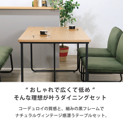ダイニングテーブルセット 4人掛け ベンチ コーデュロイ ダイニング4点セット ダイニングテーブル 幅140 アース SSA-527