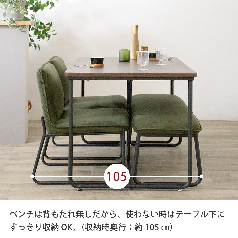 ダイニングテーブルセット 4人掛け ベンチ コーデュロイ ダイニング4点セット ダイニングテーブル 幅140 アース SSA-527
