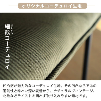 ダイニングテーブルセット 4人掛け ベンチ コーデュロイ ダイニング4点セット ダイニングテーブル 幅140 アース SSA-527