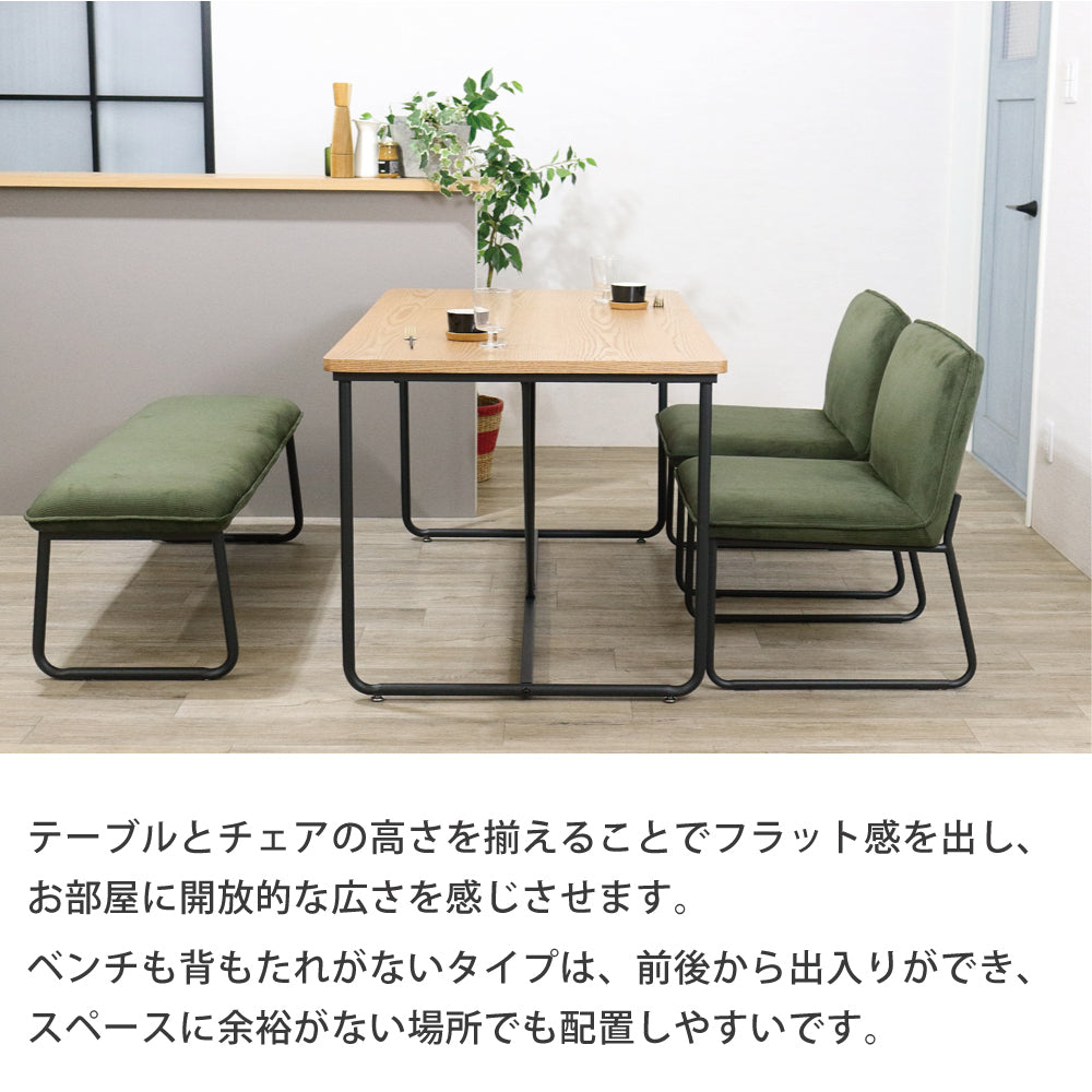 ダイニングテーブルセット 4人掛け ベンチ コーデュロイ ダイニング4点セット ダイニングテーブル 幅140 アース SSA-527