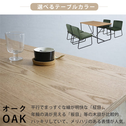 ダイニングテーブルセット 4人掛け ダイニング5点セット 北欧 コーデュロイ ダイニングテーブル 幅140 ダイニングチェア 4脚 アース SSA-528