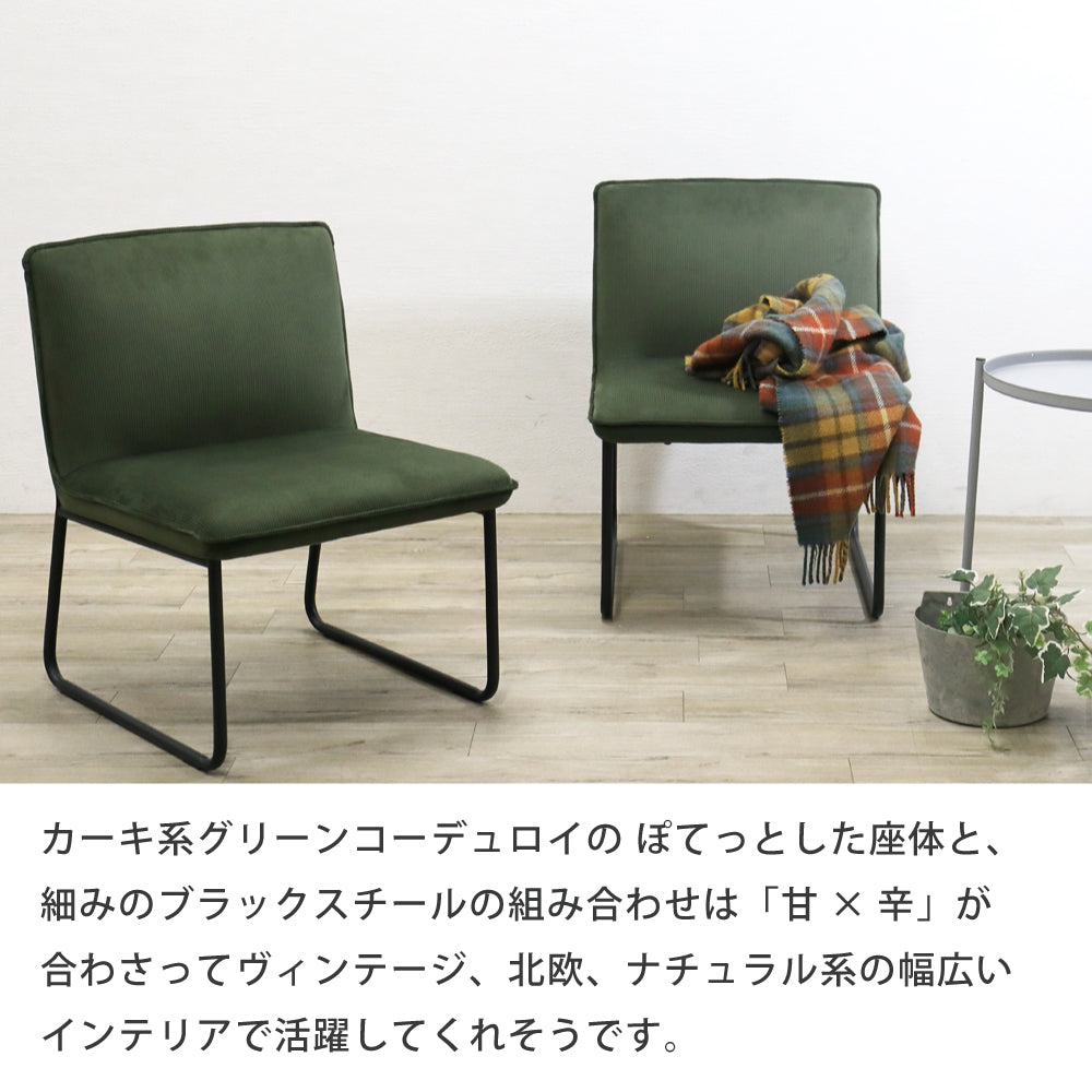 ダイニングチェア 1脚 コーデュロイ ヴィンテージ風 座面広い グリーン  ファブリック アース SSA-530