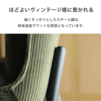 ダイニングチェア 1脚 コーデュロイ ヴィンテージ風 座面広い グリーン  ファブリック アース SSA-530