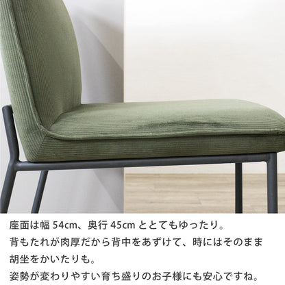 ダイニングチェア 1脚 コーデュロイ ヴィンテージ風 座面広い グリーン  ファブリック アース SSA-530
