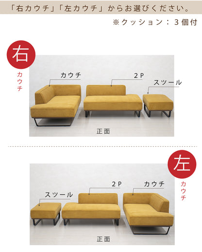 【組立設置配送】 カウチソファー おしゃれ コーデュロイ 3人掛け 4人掛け カウチソファ 2人掛けソファ スツール カウチ 3点セット アンジェ SSA-532-KK
