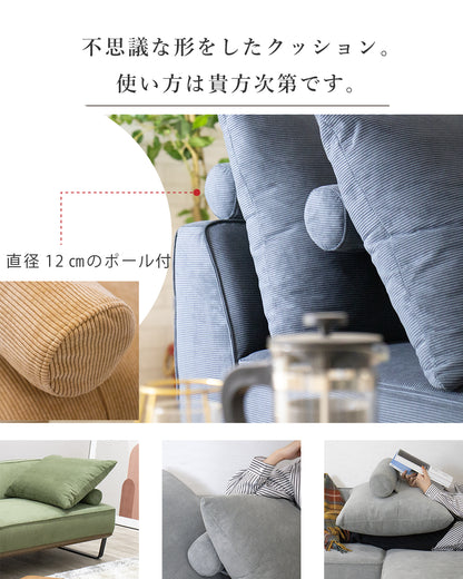 【組立設置配送】 カウチソファー おしゃれ コーデュロイ 3人掛け 4人掛け カウチソファ 2人掛けソファ スツール カウチ 3点セット アンジェ SSA-532-KK