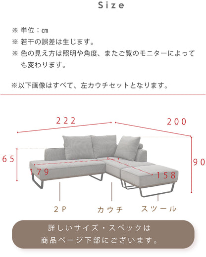 【組立設置配送】 カウチソファー おしゃれ コーデュロイ 3人掛け 4人掛け カウチソファ 2人掛けソファ スツール カウチ 3点セット アンジェ SSA-532-KK