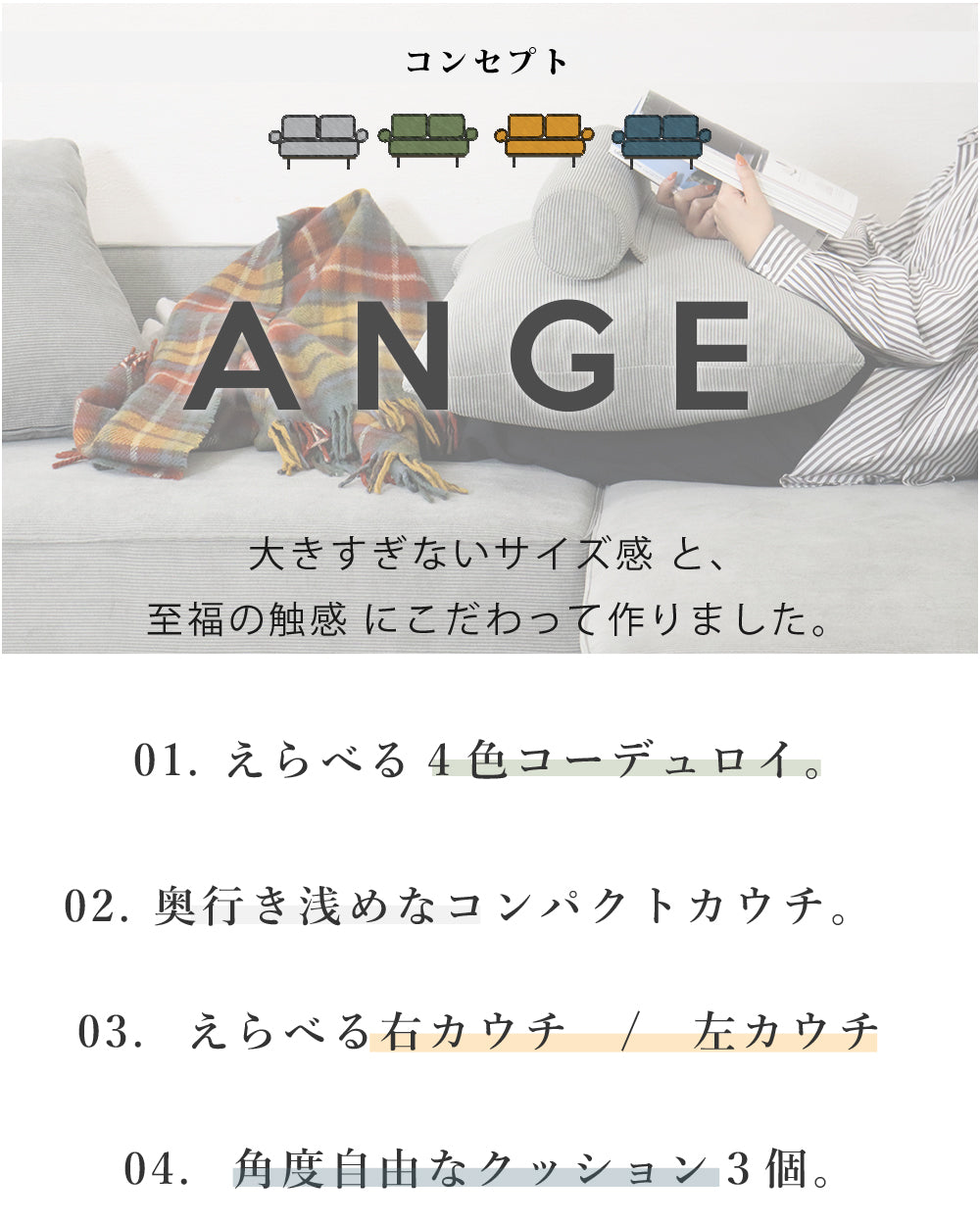 【組立設置配送】 カウチソファー おしゃれ コーデュロイ 3人掛け 4人掛け カウチソファ 2人掛けソファ スツール カウチ 3点セット アンジェ SSA-532-KK